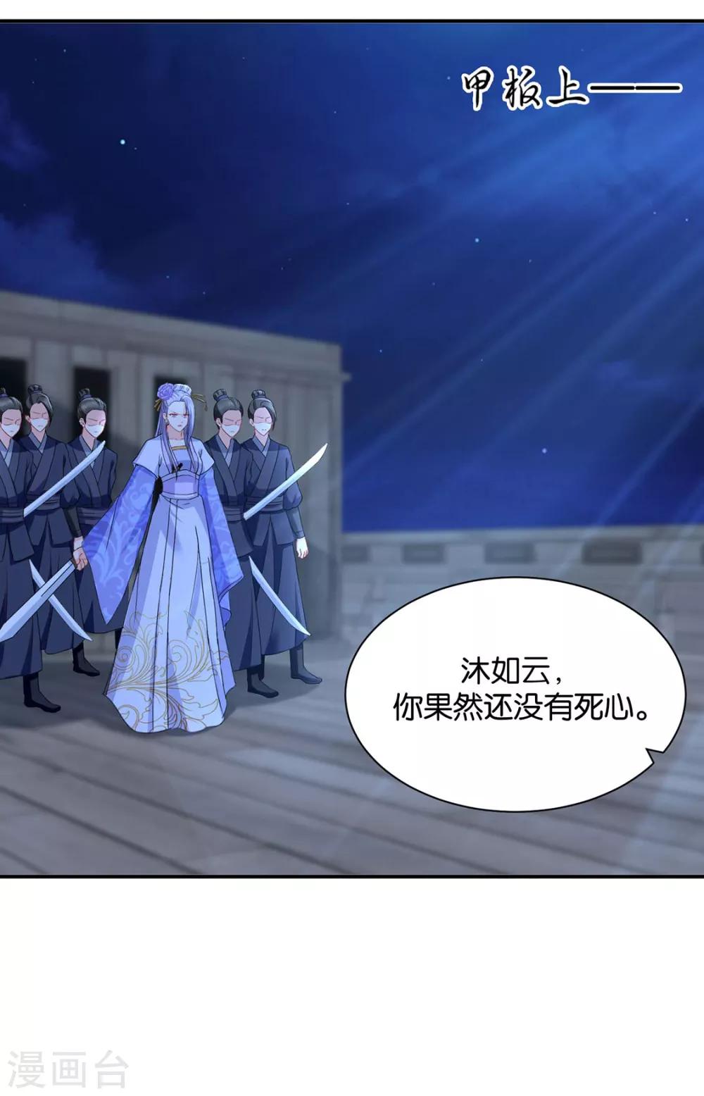 第204话 他来了31