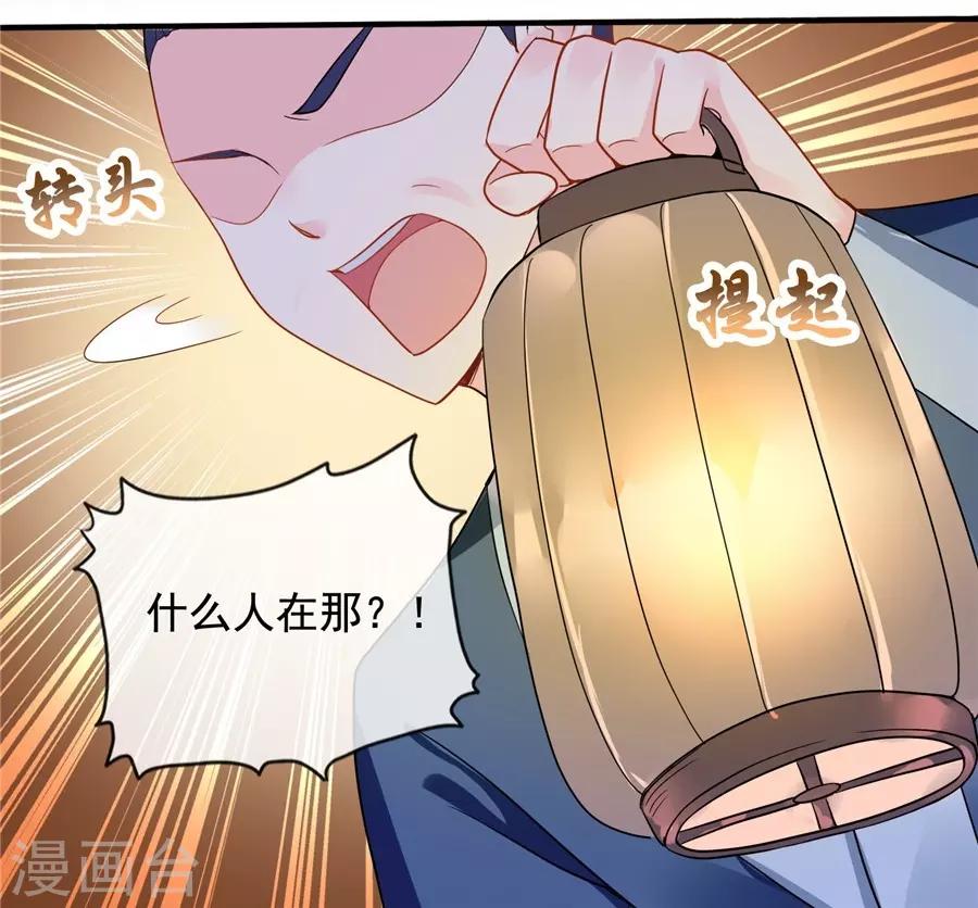 第38话 明珠明华暗定毒计18