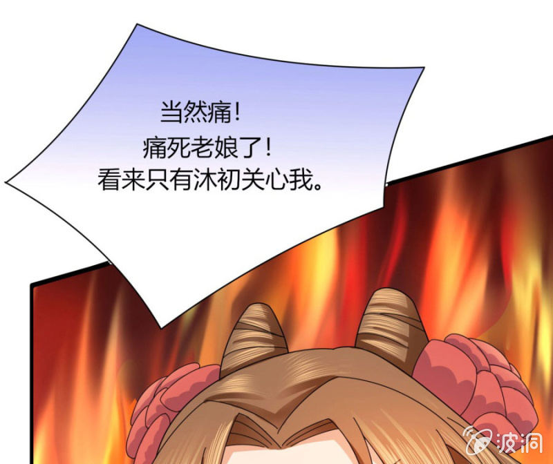 唯有他关心我20