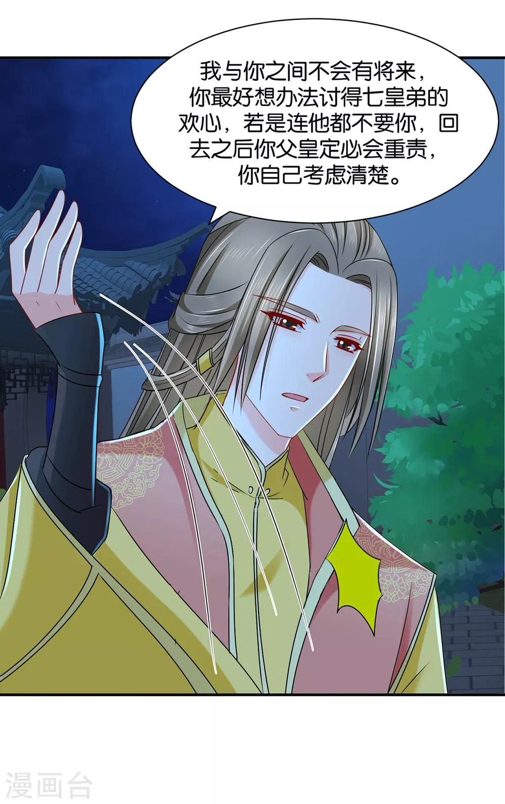 第167话 我想你了嘛23