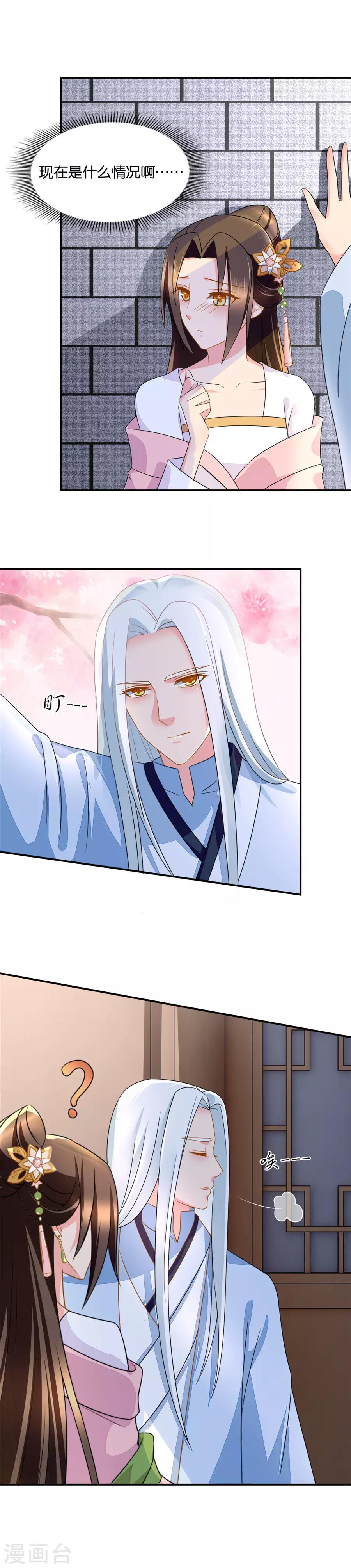 第60话 居然是来见他？！1