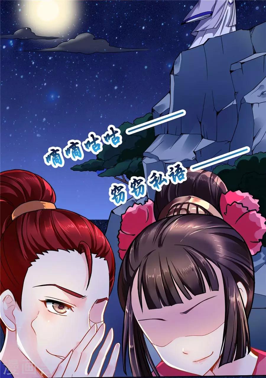 第38话 明珠明华暗定毒计15