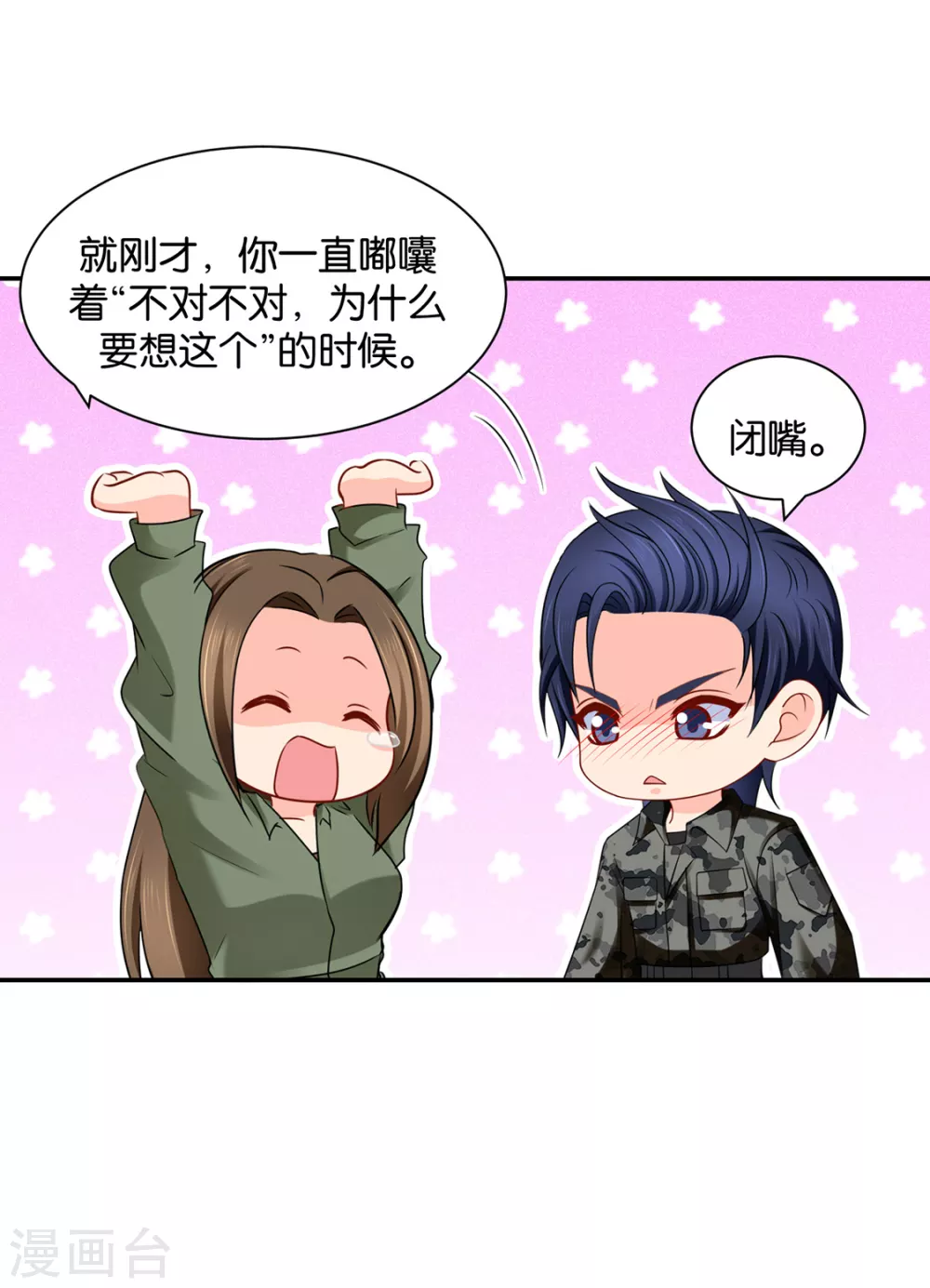 你也脱24