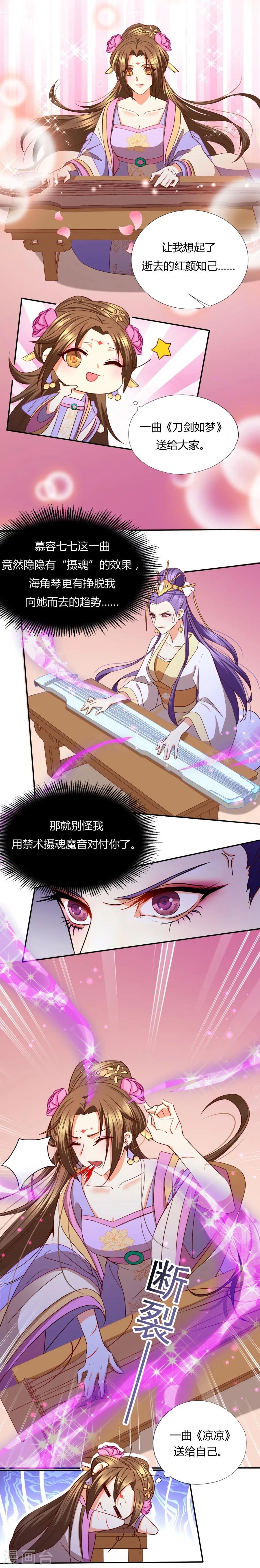 第28话 斗琴争魁！10