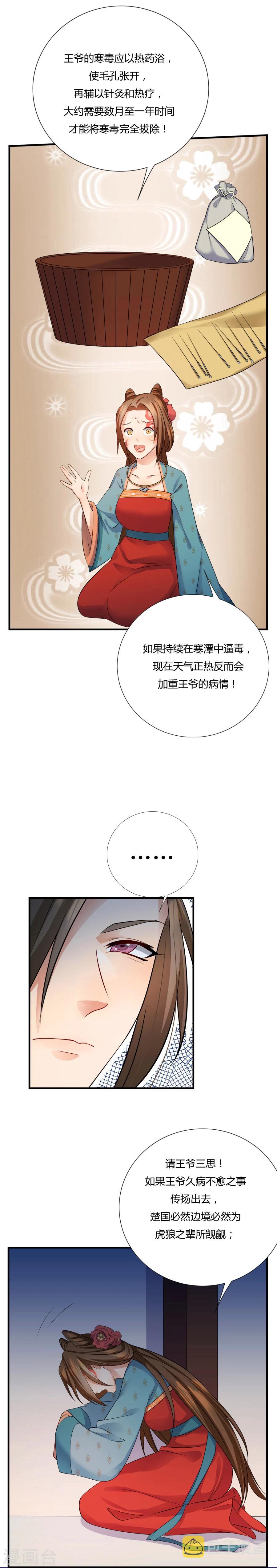 第8话 舒服到睡着3