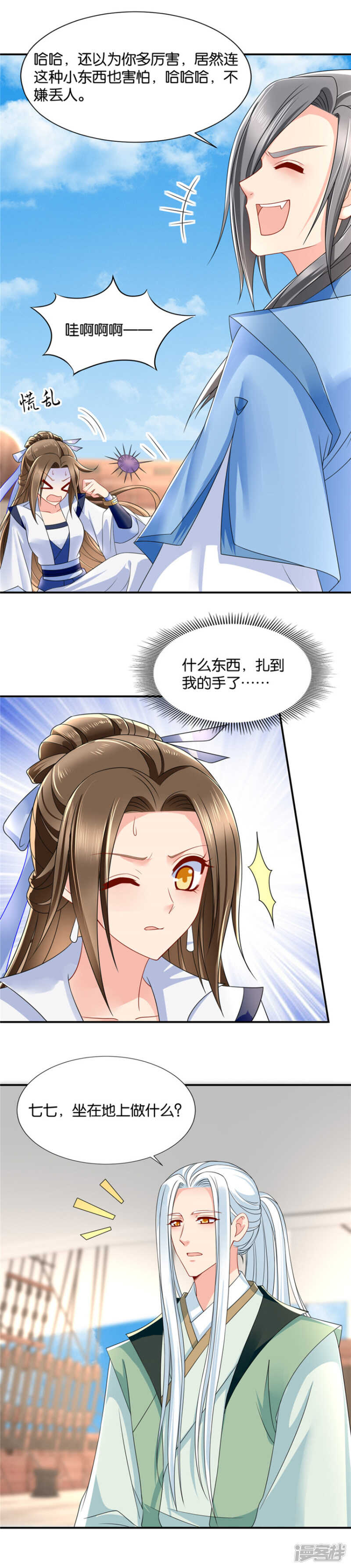 我要你的人10