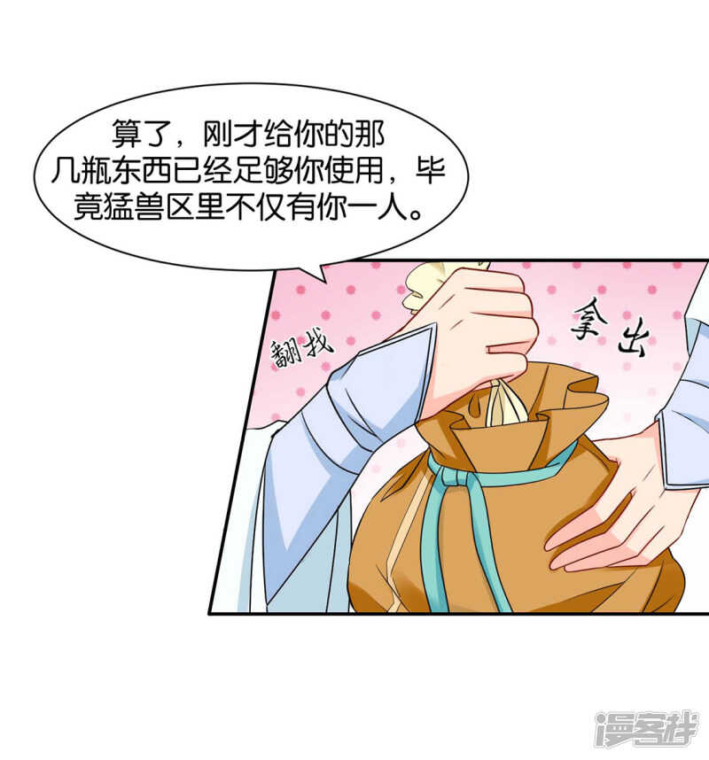楚江南的“遗言”5