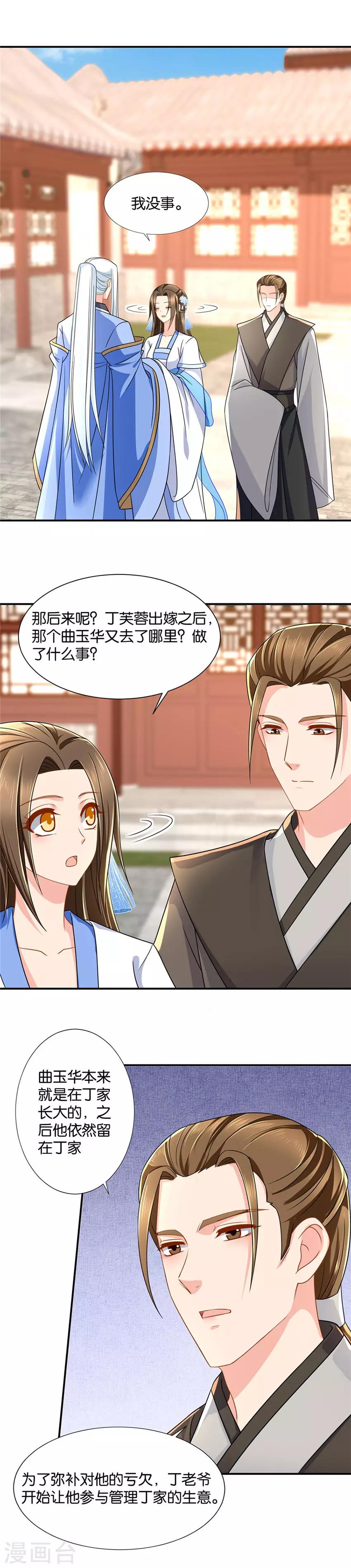 第100话 出轨铁证1