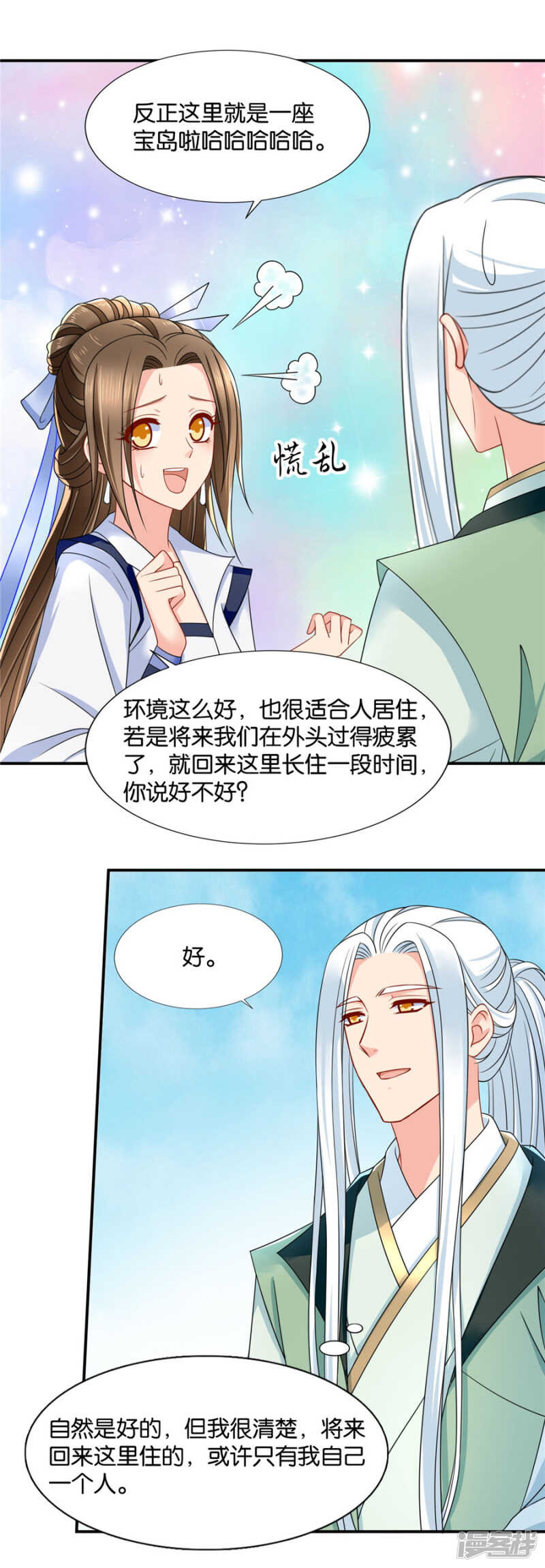 恍惚的楚定北16