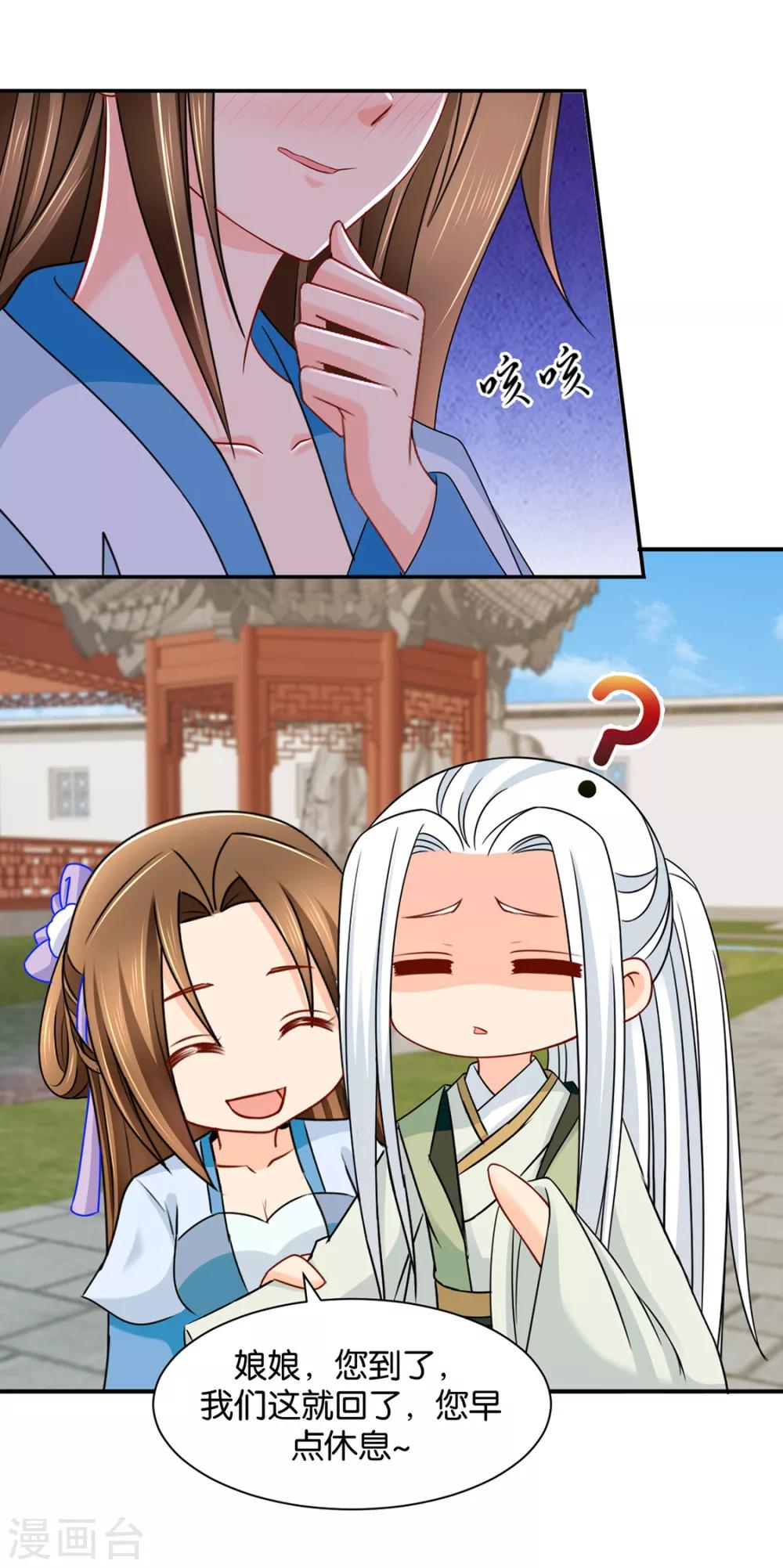 第195话 和师兄造人14