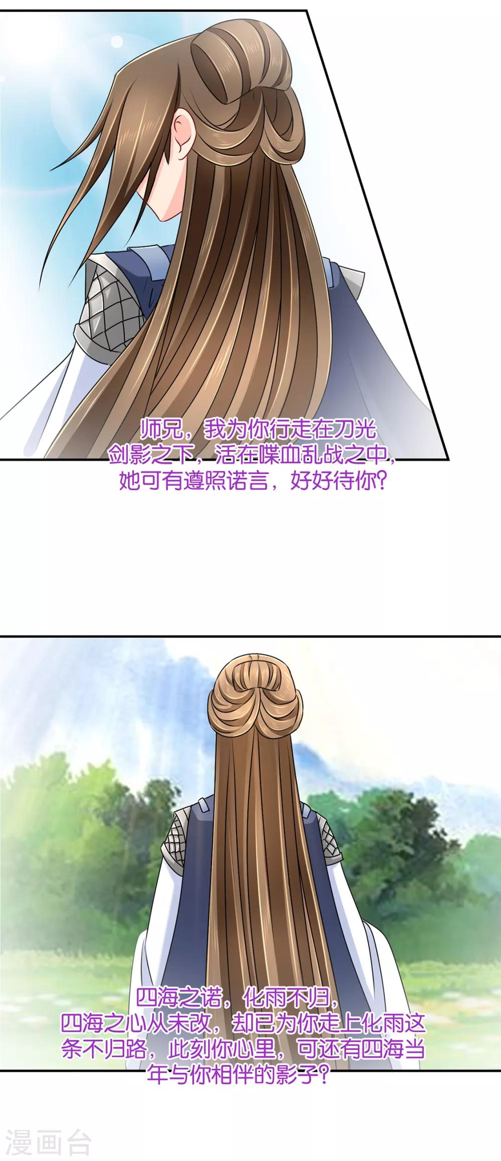 第155话 是他，也不是他9