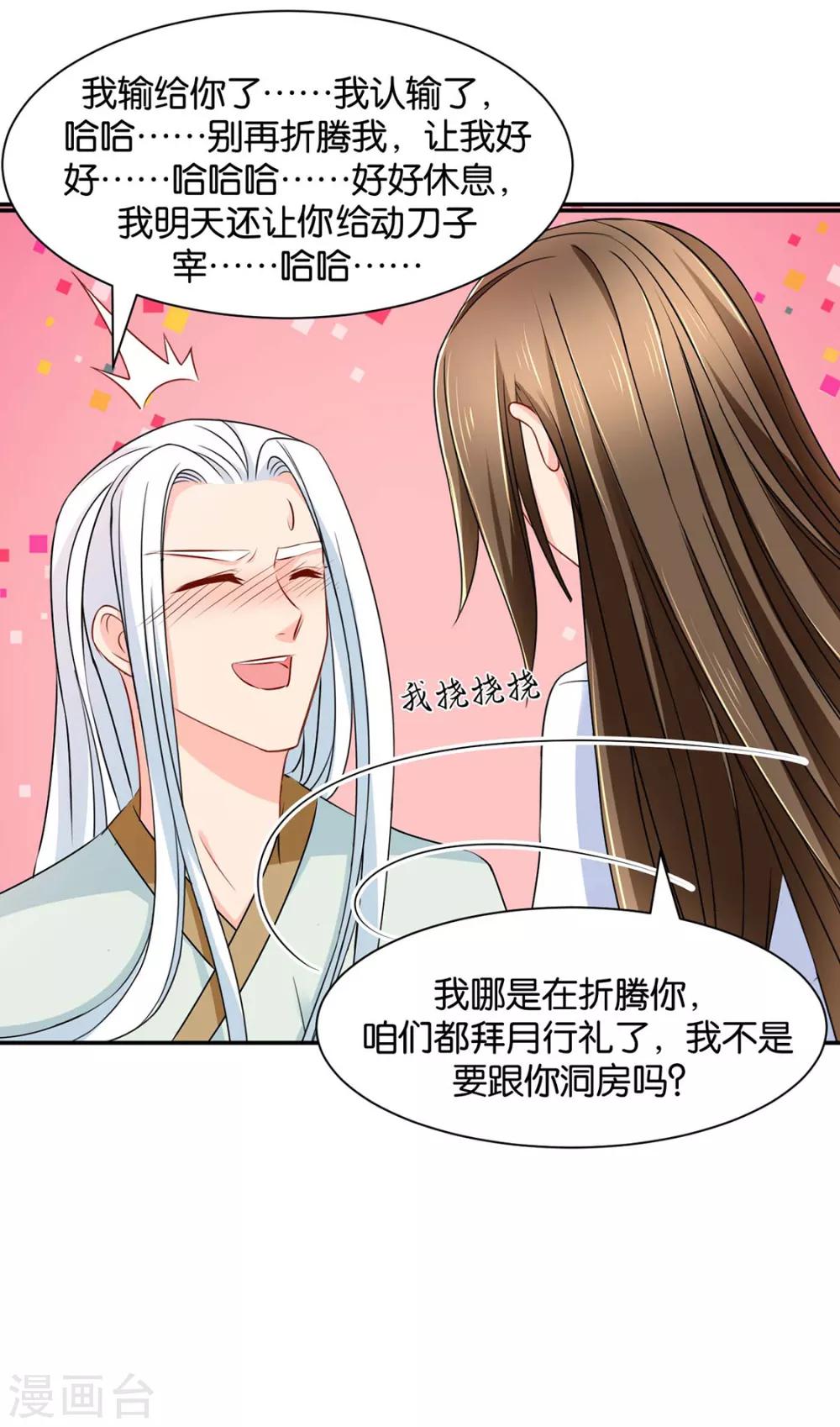 第154话 楚江南的“遗言”13