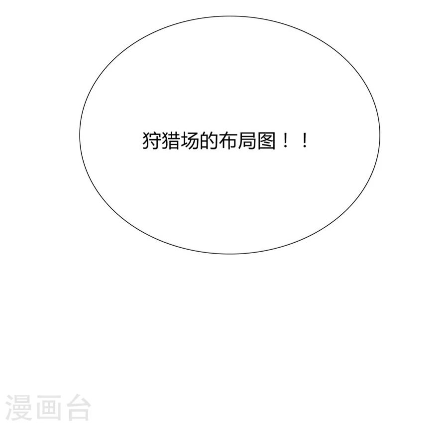 第29话 专心点~12