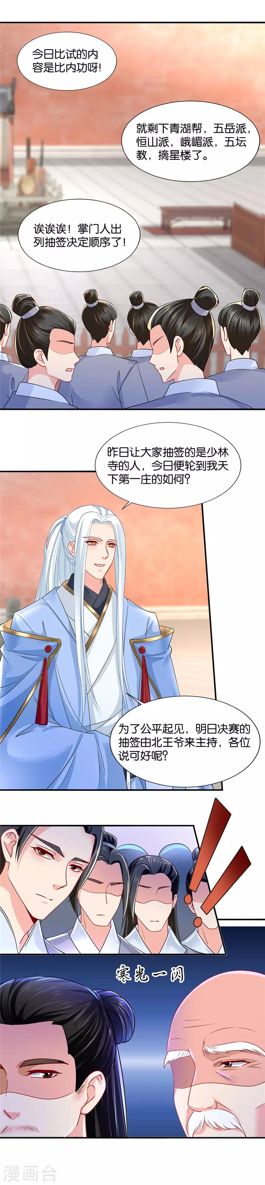 第88话 该死的爱情，滚吧1