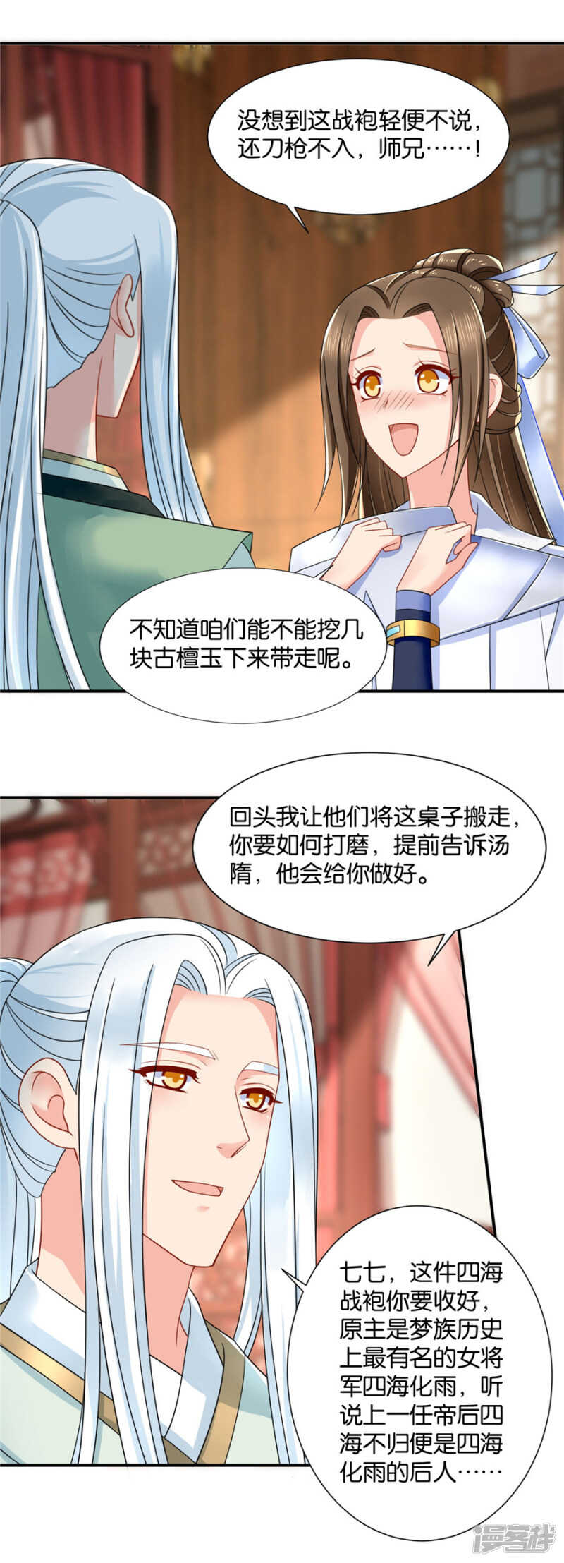 恍惚的楚定北2