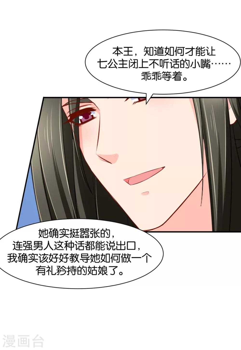 第160话 拜堂，合法夫妻27