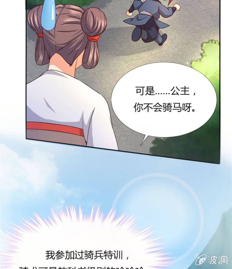 马场武斗！4