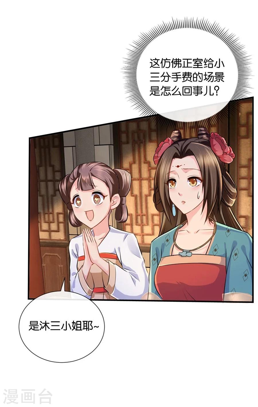 第36话 情不知所起，一往而深5