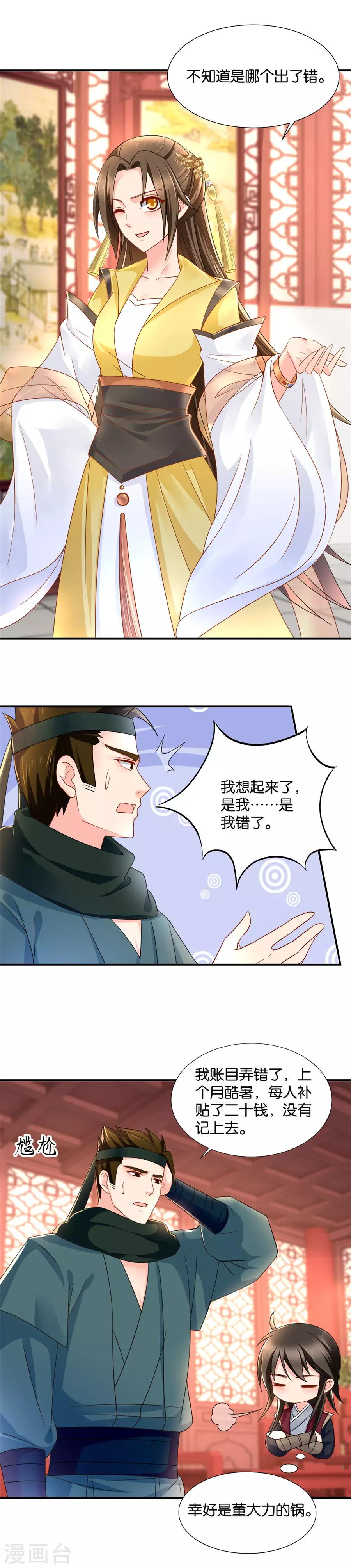 第74话 快来脱裤子3