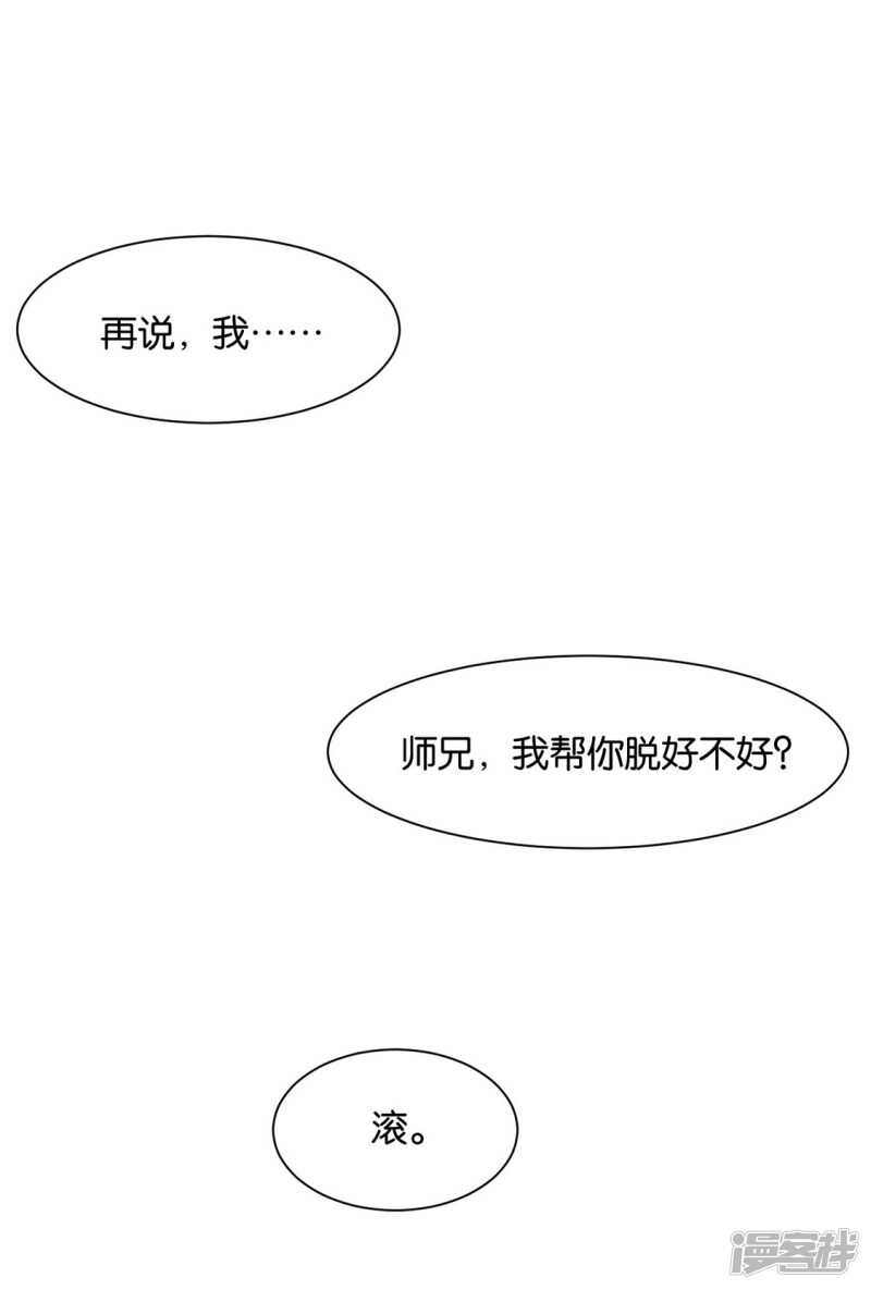 算命先生的话11