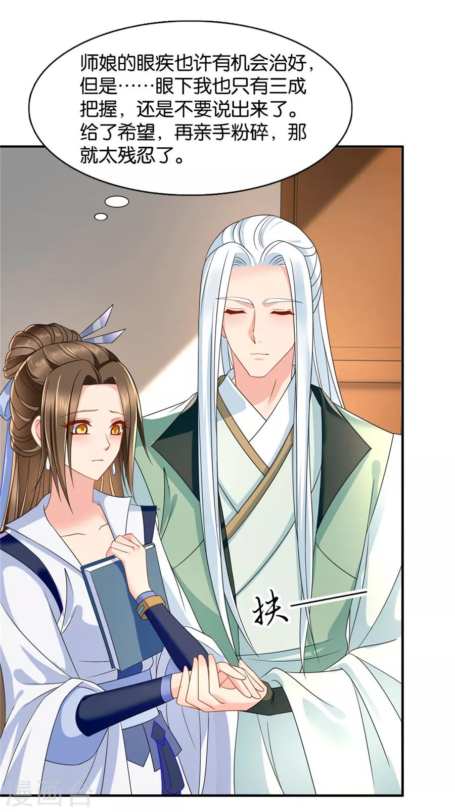 第125话 沐初的真正身份7