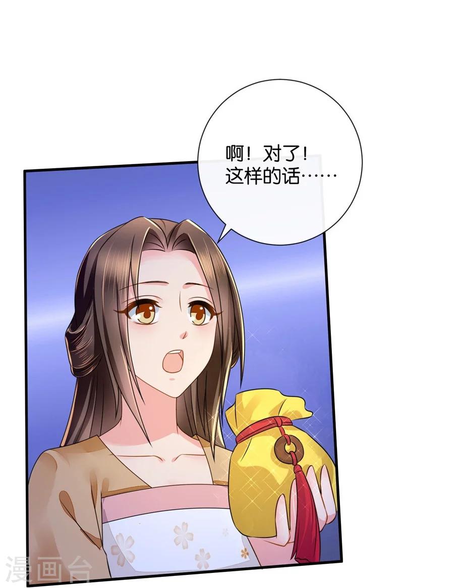 第43话 回家采购，充实库存28