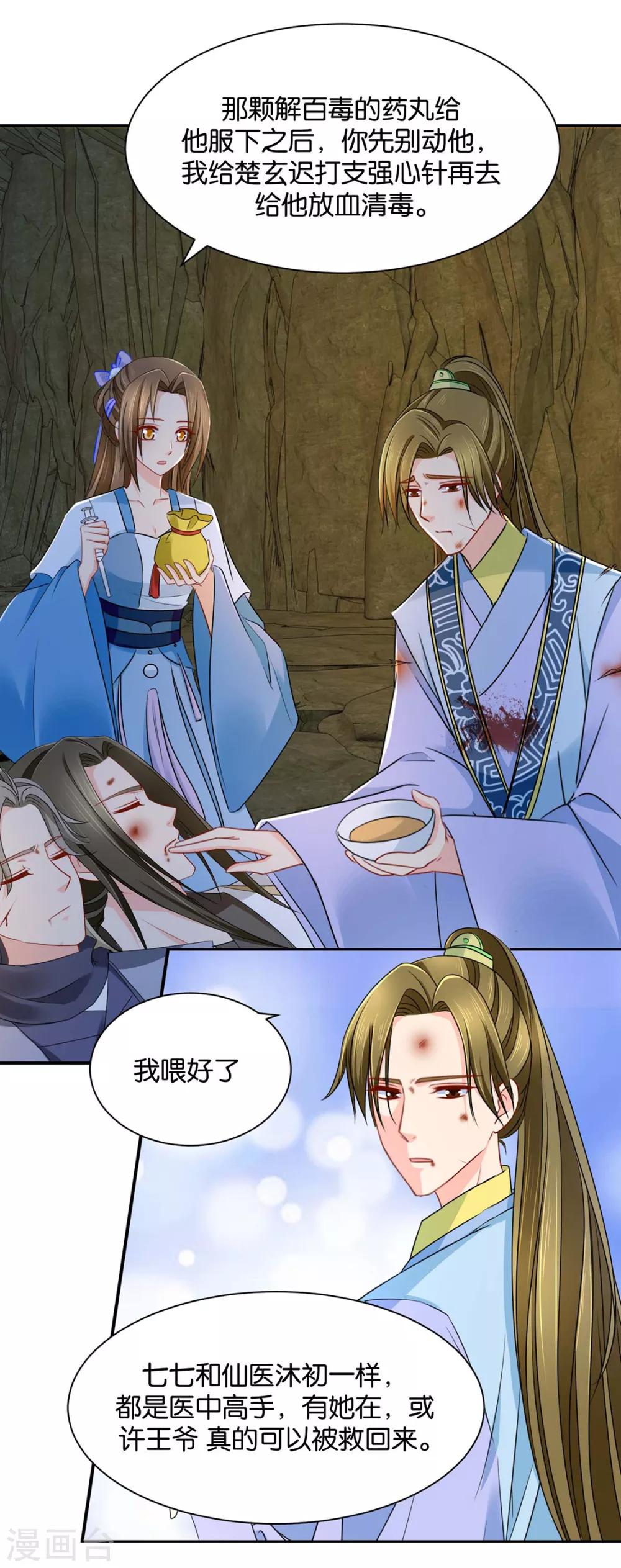 第187话 给我过来19