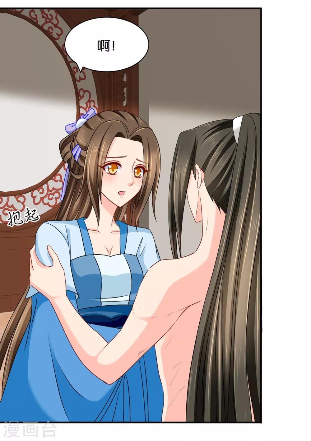 第189话 我要脱你裤子了21
