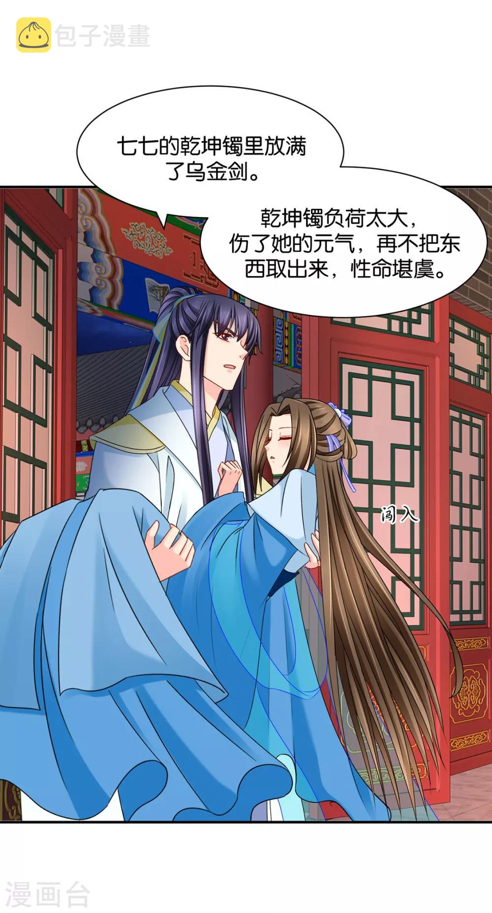 第178话 为了他，不要命18