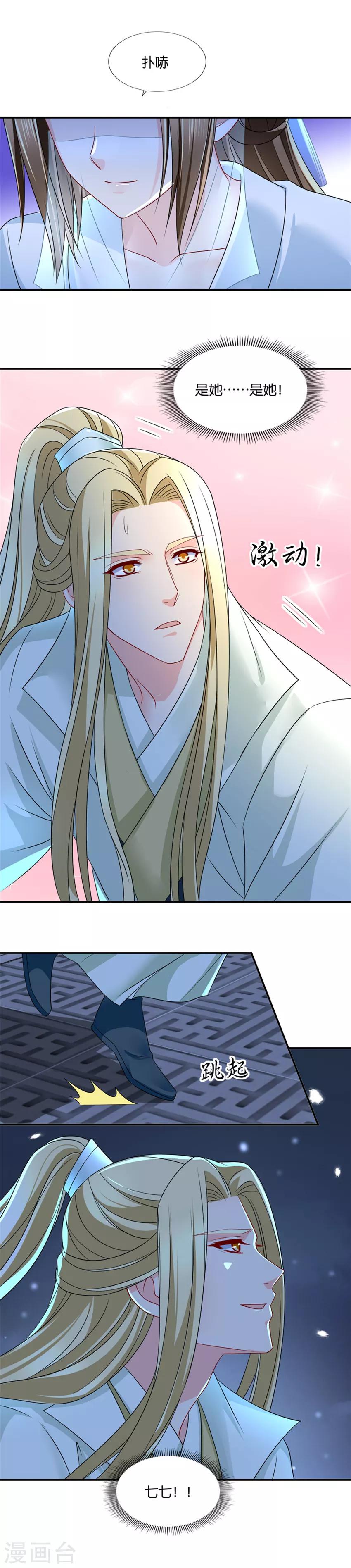 第135话 楚流云，心疼10
