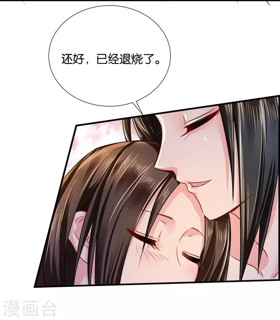 第33话 风急雨骤，梦中幻想10