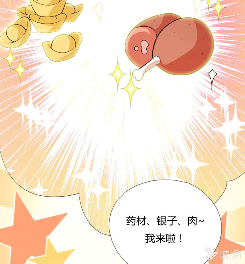 舍命护她16