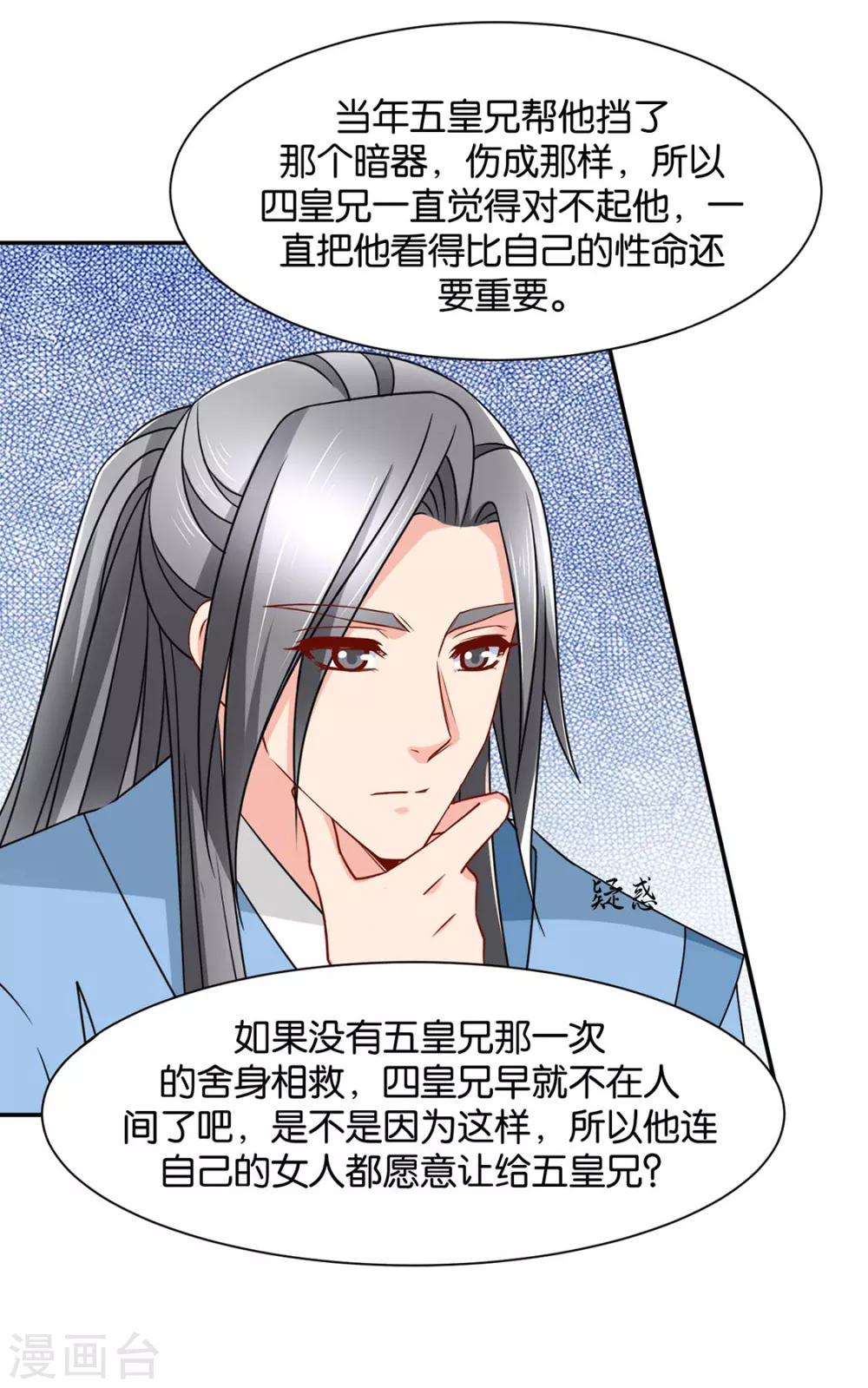 第154话 楚江南的“遗言”22