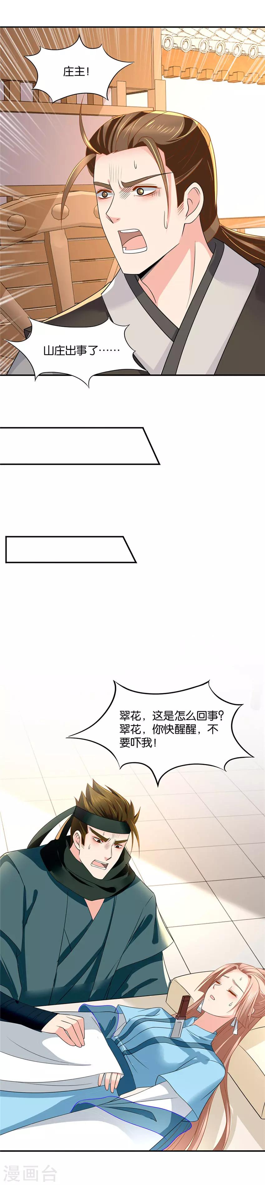 第97话 杀罗英7