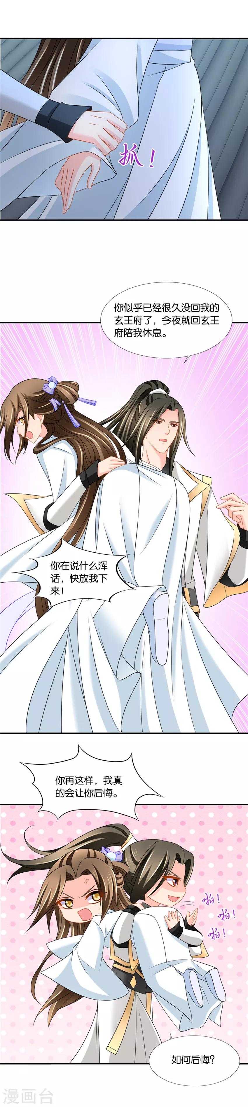 第136话 给楚玄迟一巴掌5