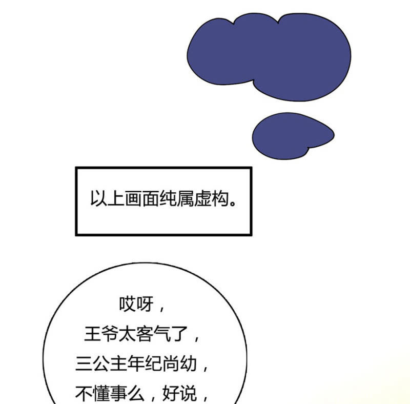 呵！战五渣！42