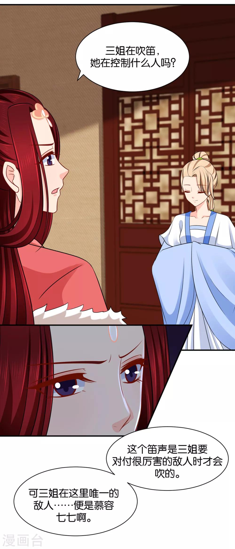 第188话 楚玄迟要死了18
