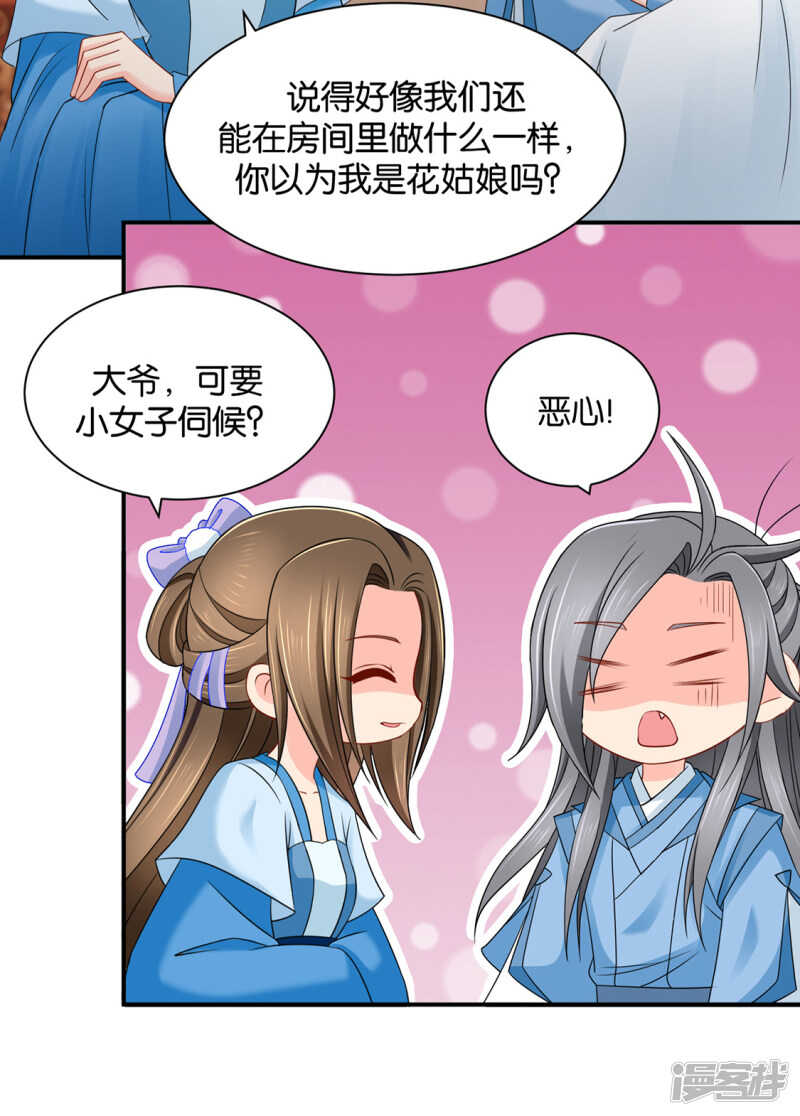 七七和楚定北殉情？22