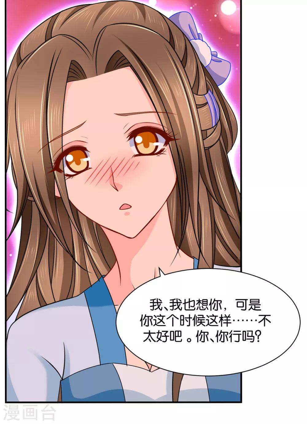 第189话 我要脱你裤子了25