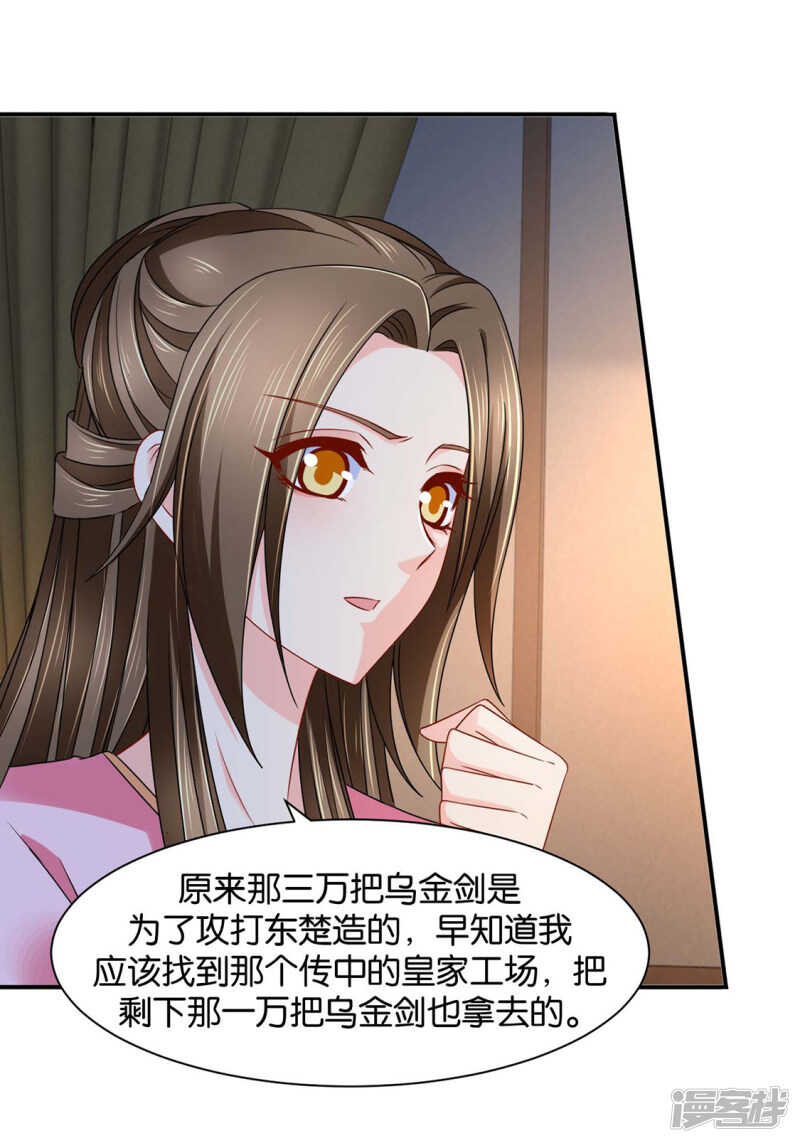 楚定北拒绝青岚26