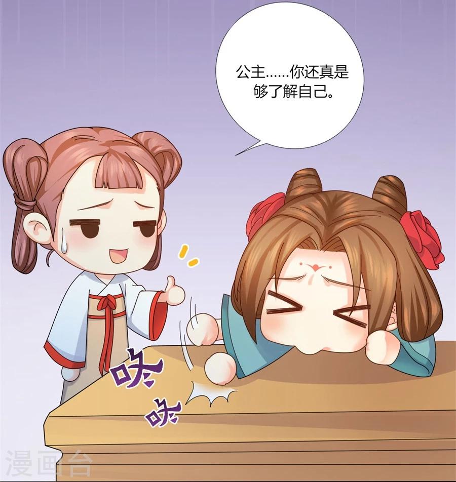 第26话 想给你最好的保护7