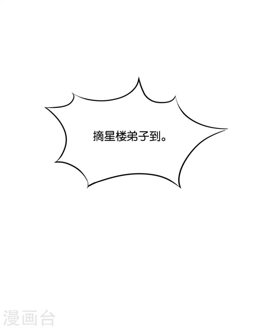 第82话 事业线是什么12