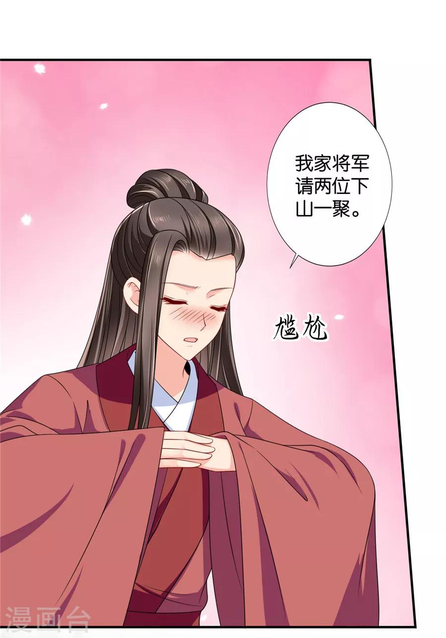 第124话 又一个未婚妻5