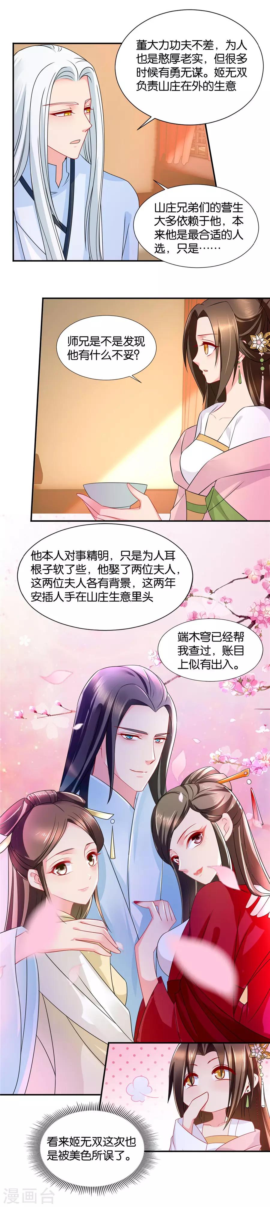 第58话 迷雾4
