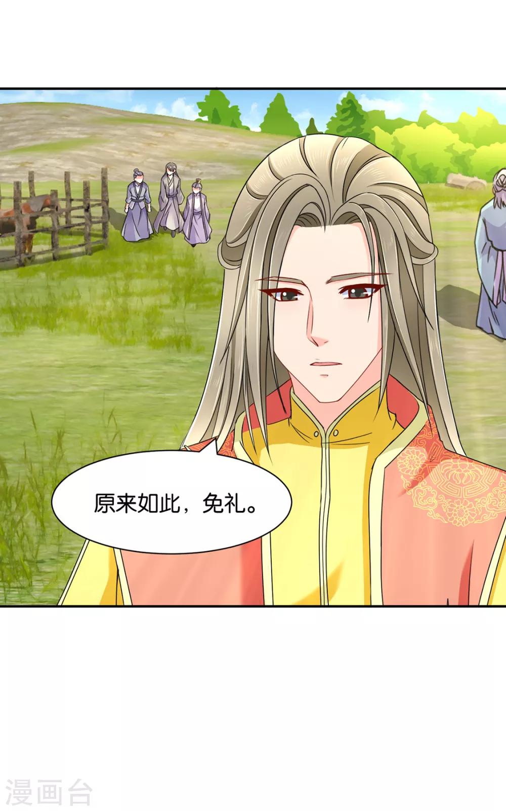 第159话 他担心七七8