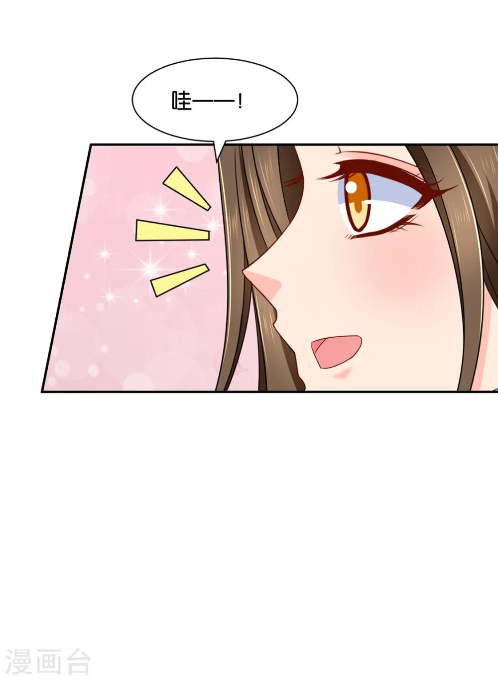 第168话 傻瓜楚定北17