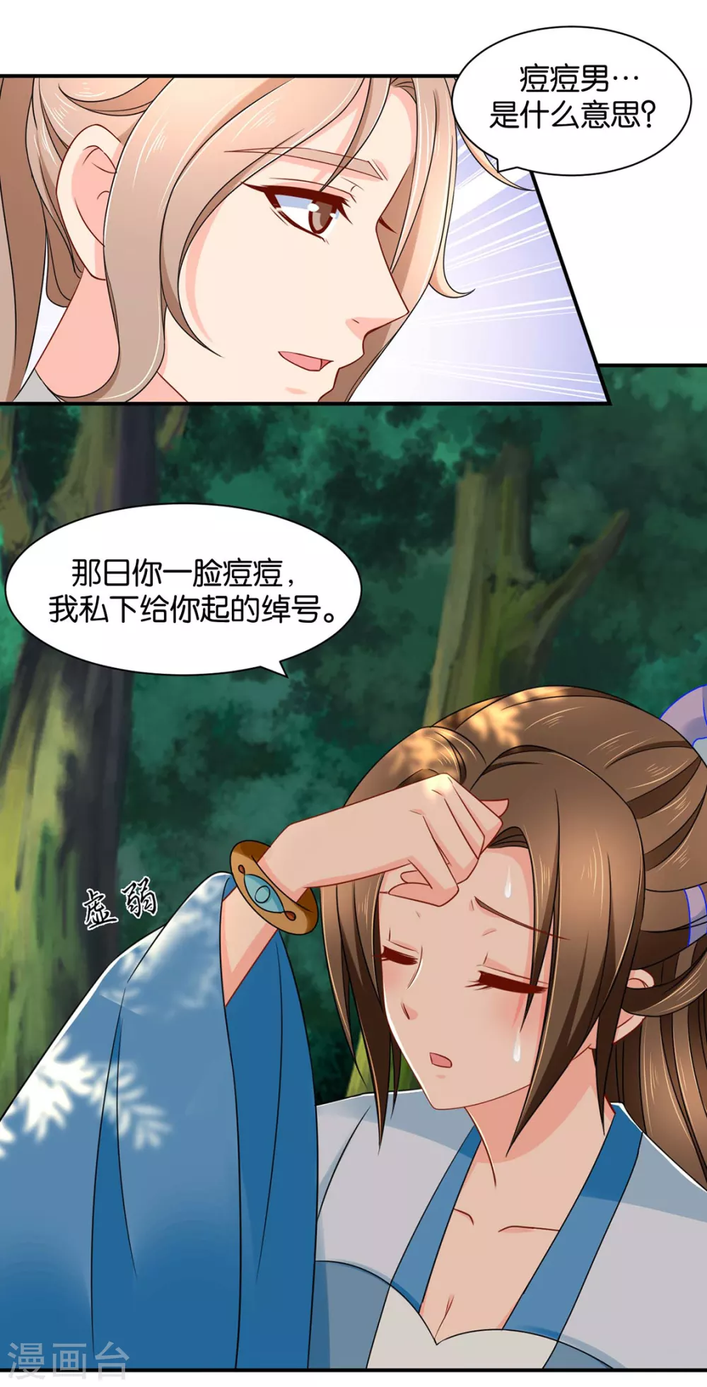 他榻上的女人1