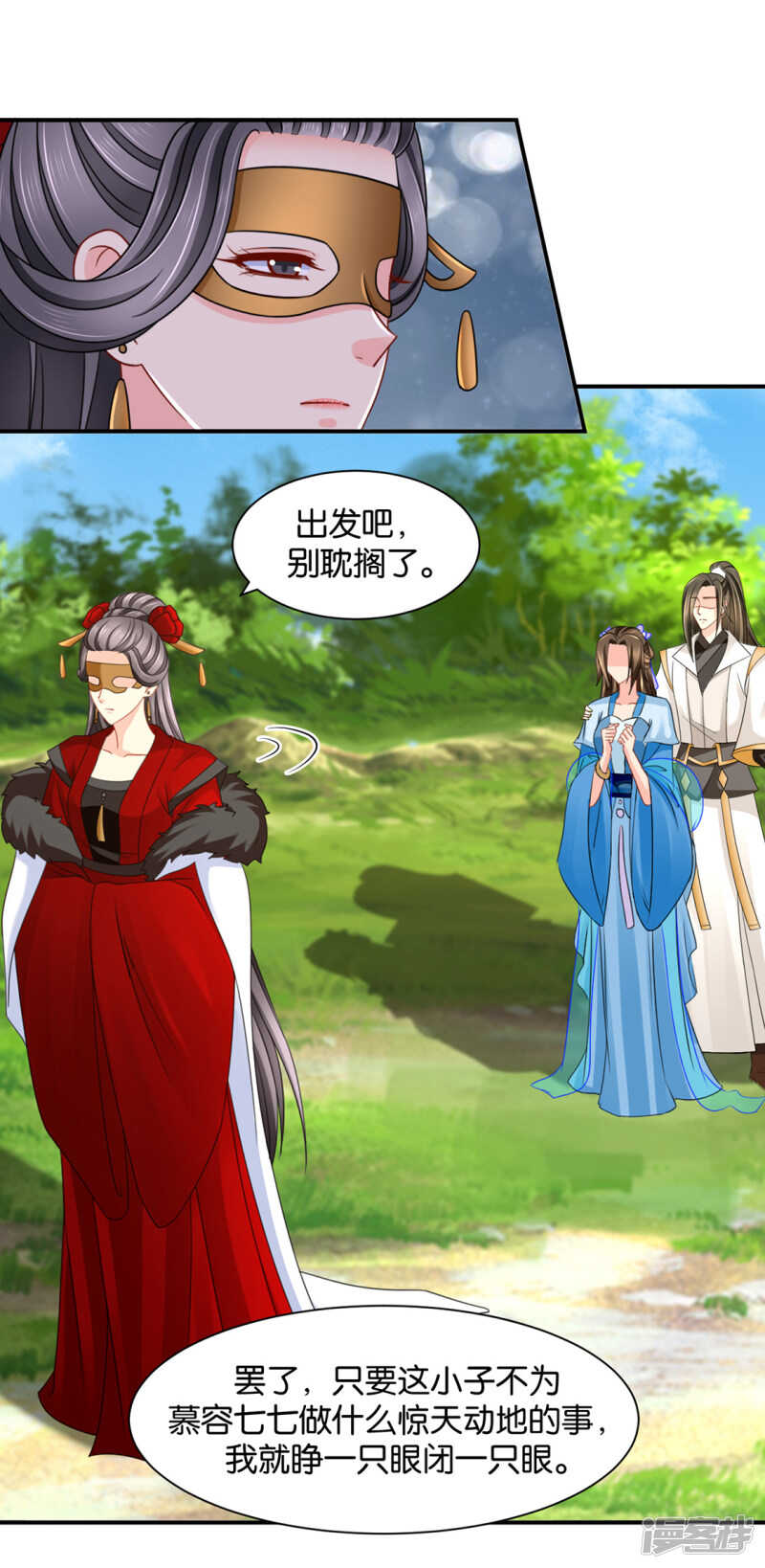 楚玄迟要死了18