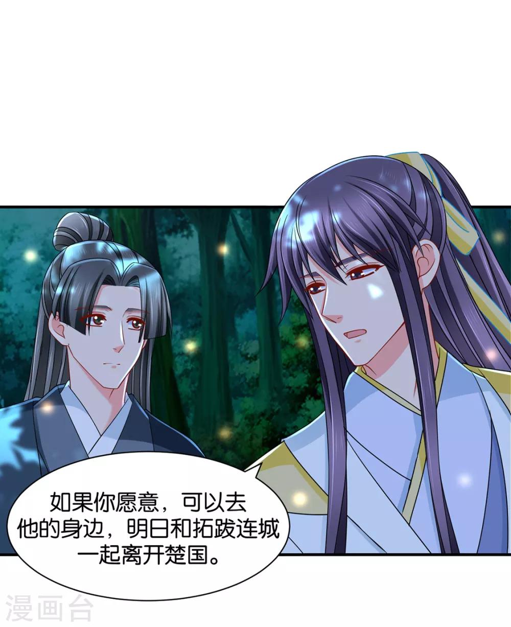 第173话 又出事了7