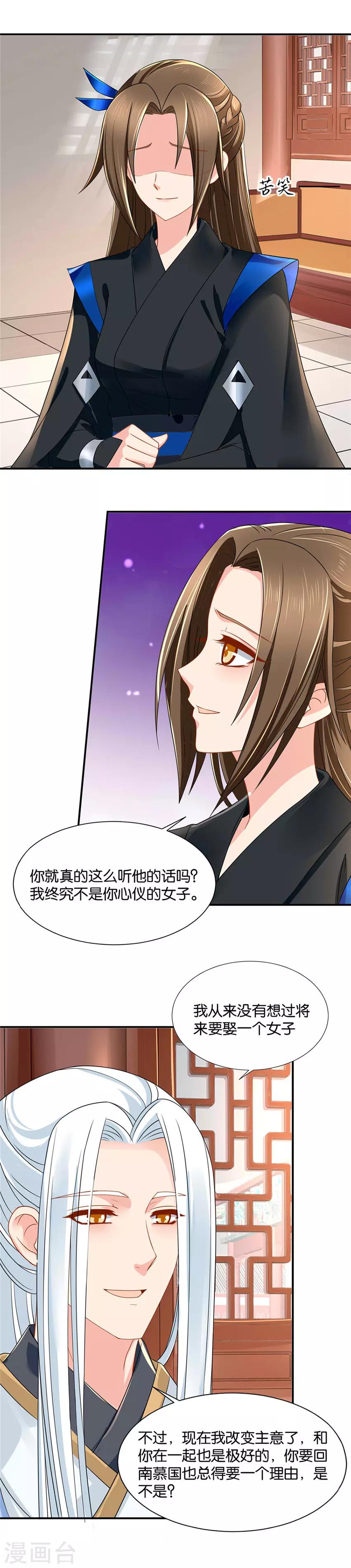 第87话 楚玄迟，我要过我的人生0